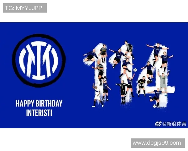 国际米兰足球俱乐部的辉煌历史与未来展望解析